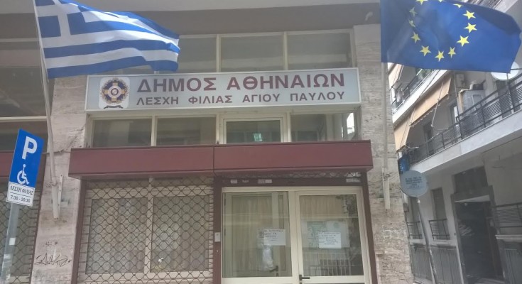 θερμαινόμενοι χώροι στον Δήμο Αθηναίων